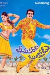 Bhimavaram Bullodu