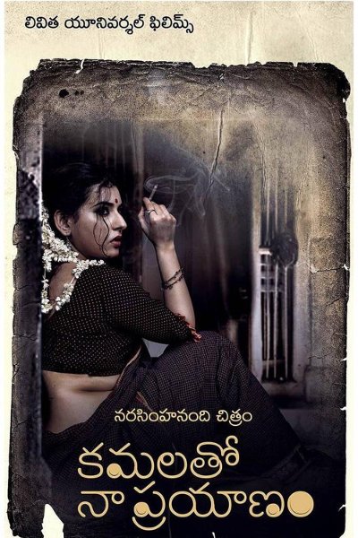 Kamalatho Naa Prayanam