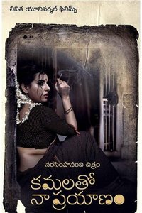 Kamalatho Naa Prayanam