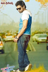 Prema Geema Jantha Nai