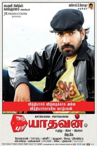 Ariyathavan Puriyathavan