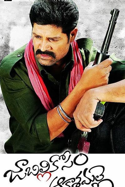 Jabilli Kosam Akasamalle