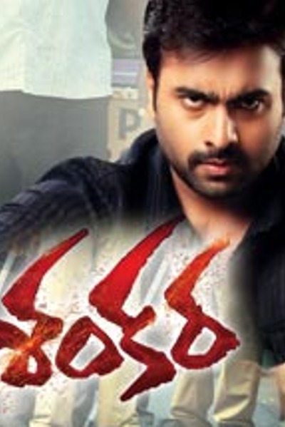 Shankara official poster