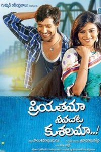 Priyathama Neevachata Kushalama