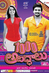 1000 Abadhdhalu