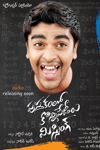 Pusthakamlo Konni Pageelu Missing