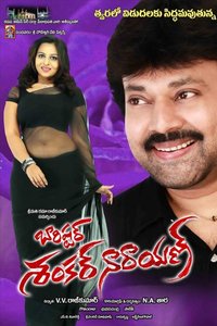 Barrister Shankar Narayan