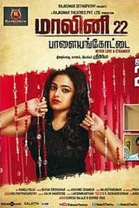 Malini 22 Vijayawada