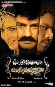 Uu Kodathara? Ulikki Padathara?