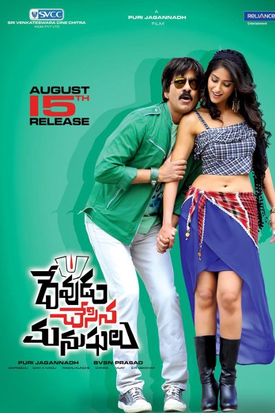Devudu Chesina Manushulu
