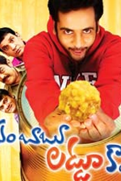 Em Babu Laddu Kavala