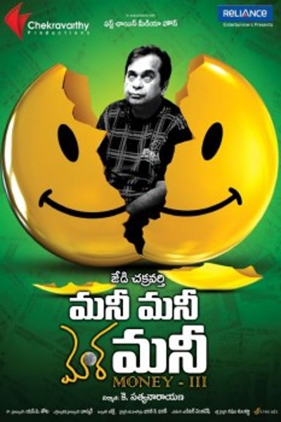 Money Money, More Money