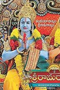 Sri Rama Rajyam