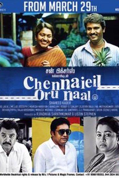 Chennaiyil Oru Naal