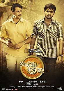 Rama Rama Krishna Krishna