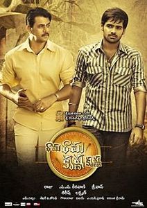 Rama Rama Krishna Krishna