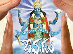 Gadi No.305 lo Devudu