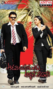 Adavari Matalaku Ardhale Verule