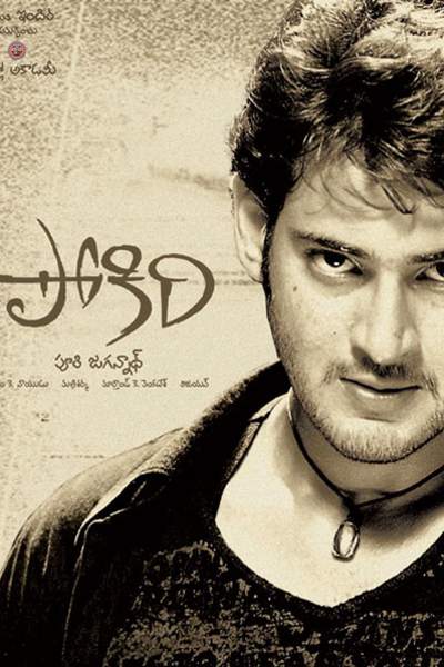 Pokiri