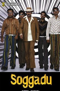 Soggadu