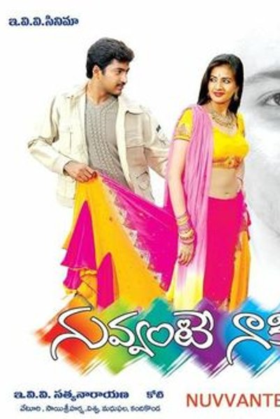 Nuvvante Naakishtam
