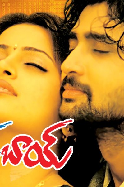 Good Boy official poster