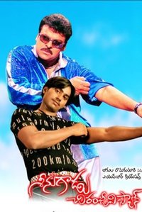 Seenugadu Chiranjeevi Fan