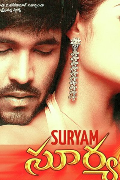 Suryam