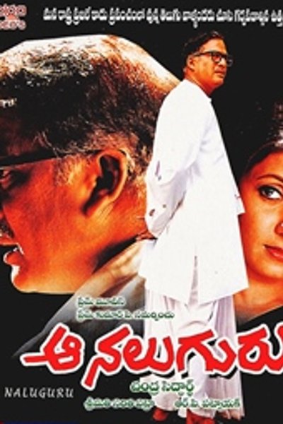 Aa Naluguru