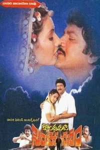 Kondaveeti Simhasanam