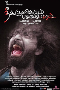 Theekulikkum Pachaimaram