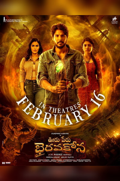 Ooru Peru Bhairavakona