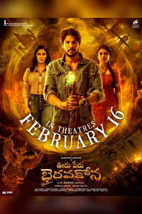 Ooru Peru Bhairavakona