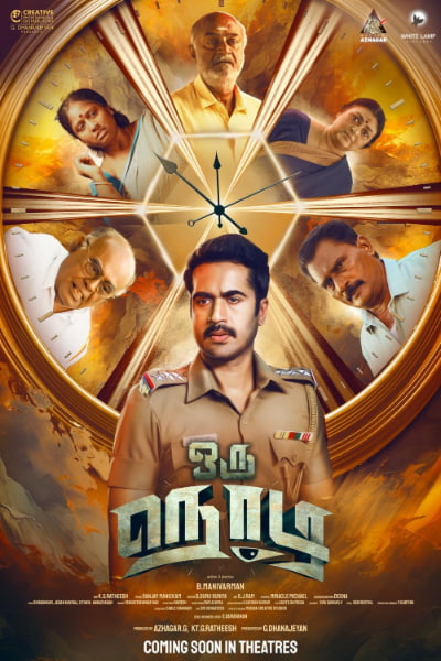 Oru Nodi official poster