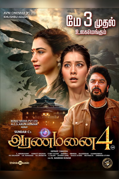 Aranmanai 4