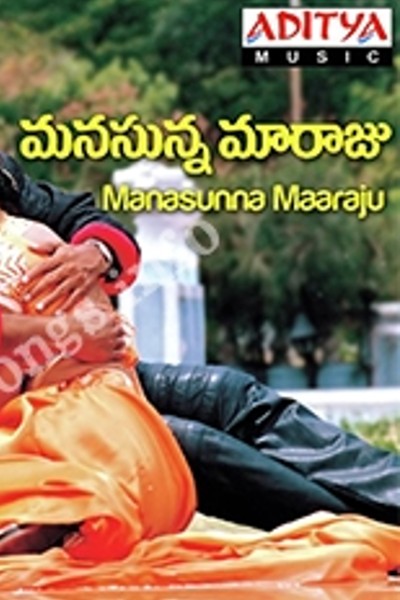 Manasunna Maharaju