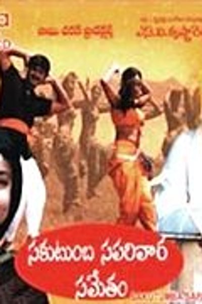 Sakutumba Saparivara Sametam