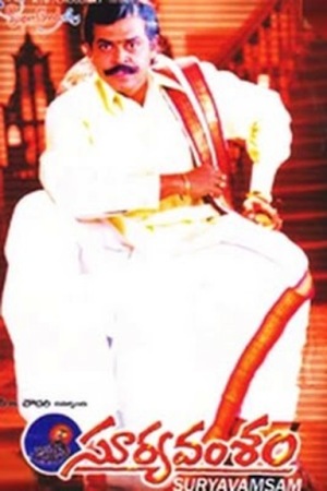 Suryavamsham