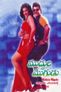 Muddula Mogudu