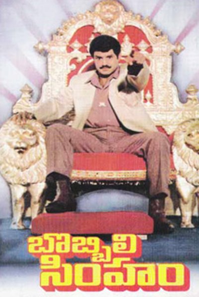 Bobbili Simham