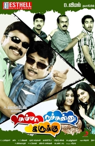 Summa Nachunu Irukku