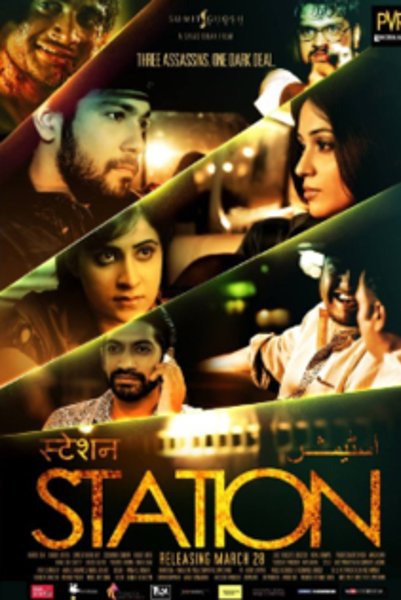 Station: The Film