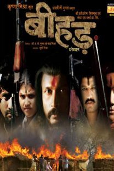 Beehad - The Ravines