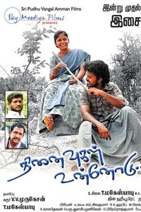 Ninaivugal Unnodu
