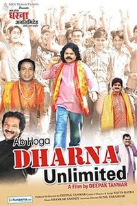 Ab Hoga Dharna Unlimited