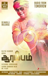 Arrambam