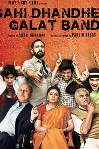 Sahi Dhandhe Galat Bande