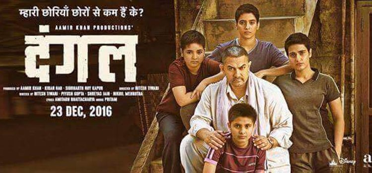 Dangal