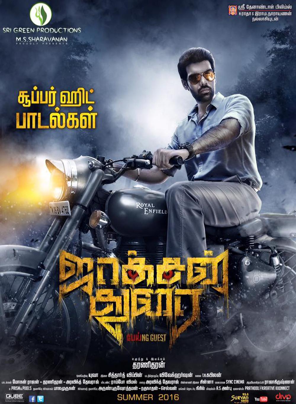 Jackson Durai Tamil Movie Posters
