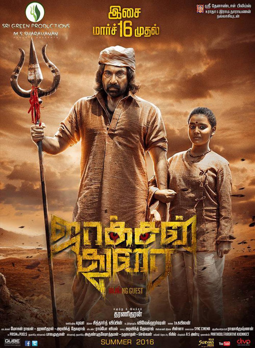 Jackson Durai Tamil Movie Posters